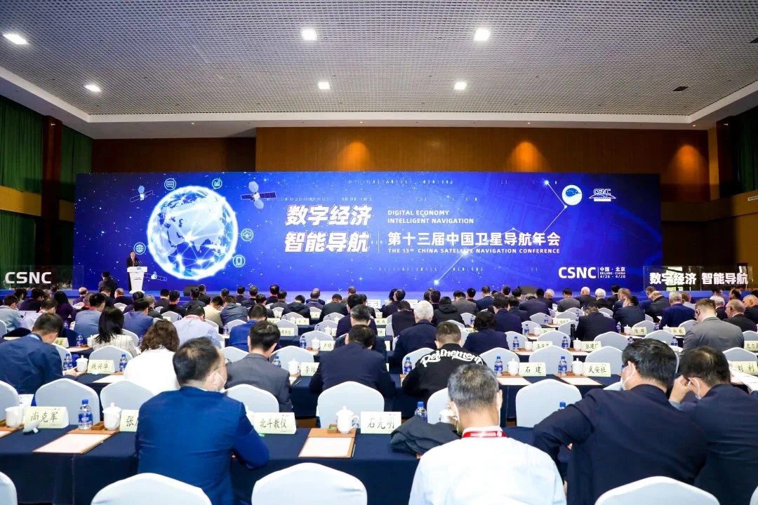 数字经济 智能导航▕ 九洲北斗受邀参加第十三届中国卫星导航年会